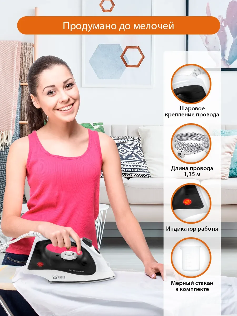 Белый утюг HOME ELEMENT HE-IR217 белый мрамор