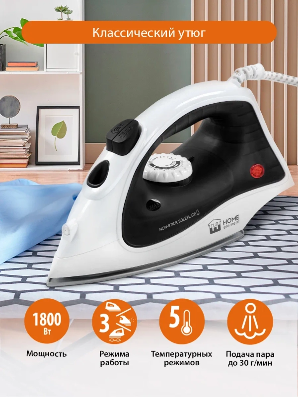 Утюг HOME ELEMENT HE-IR217 белый мрамор