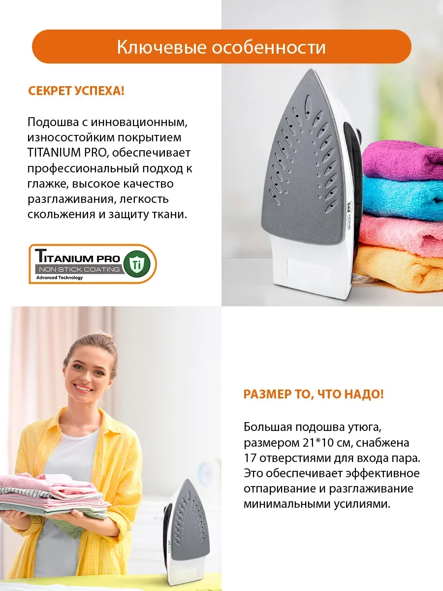 Белый утюг HOME ELEMENT HE-IR217 белый мрамор