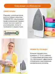 Белый утюг HOME ELEMENT HE-IR217 белый мрамор