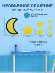 Панно настенное "Луна и Звезды из дерева"