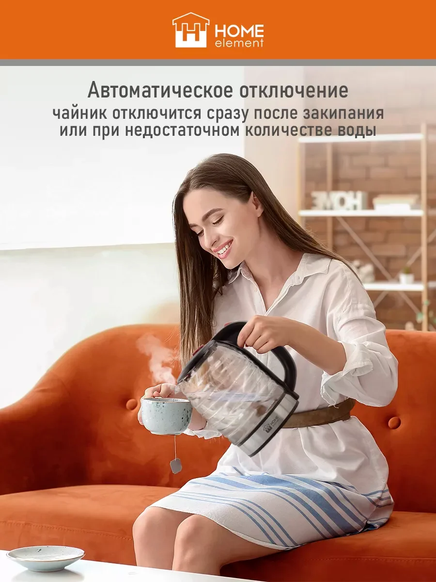 Черный чайник электрический HOME ELEMENT HE-KT2304 стеклянный 2 Л с подсветкой, красный рубин