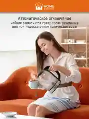 Черный чайник электрический HOME ELEMENT HE-KT2304 стеклянный 2 Л с подсветкой, красный рубин