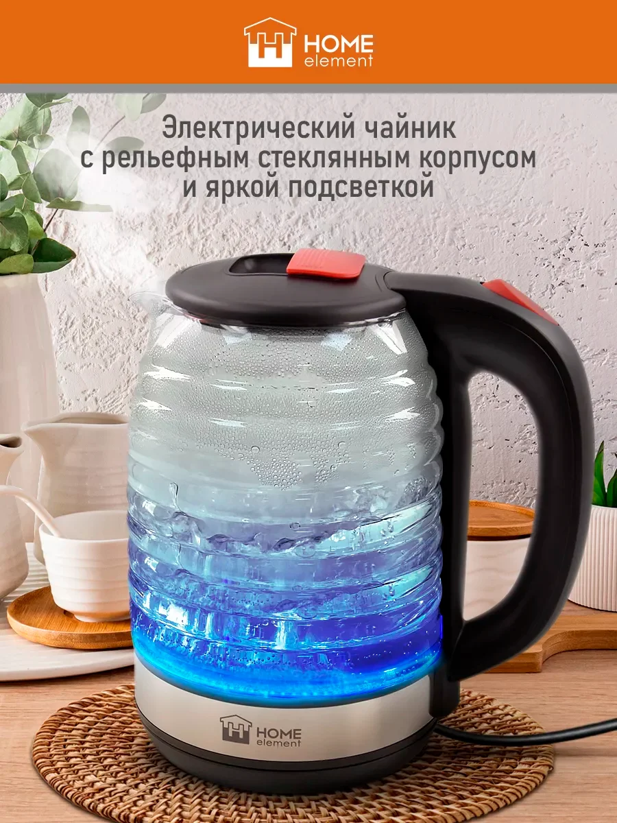Черный чайник электрический HOME ELEMENT HE-KT2304 стеклянный 2 Л с подсветкой, красный рубин