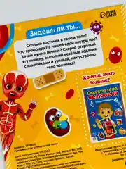 Познавательная книжка с наклейками для малышей Наклейки Как устроено моё тело 16 стр Игра