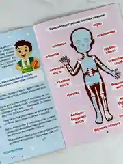 Познавательная книжка с наклейками для малышей Наклейки Как устроено моё тело 16 стр Игра