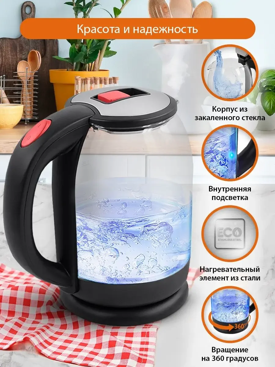 Черный чайник электрический HOME ELEMENT HE-KT2301 стеклянный 2 Л с подсветкой, красный рубин