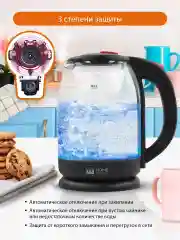 Черный чайник электрический HOME ELEMENT HE-KT2301 стеклянный 2 Л с подсветкой, красный рубин