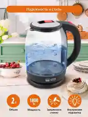 Черный чайник электрический HOME ELEMENT HE-KT2301 стеклянный 2 Л с подсветкой, красный рубин