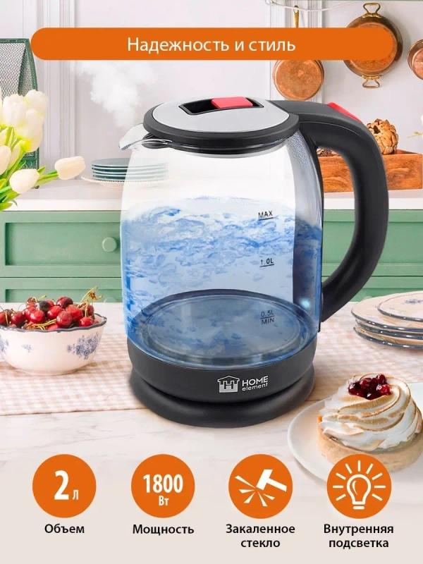 Чайник электрический HOME ELEMENT HE-KT2301 стеклянный 2 Л с подсветкой, красный рубин