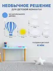 Панно настенное "Воздушный шар", из дерева