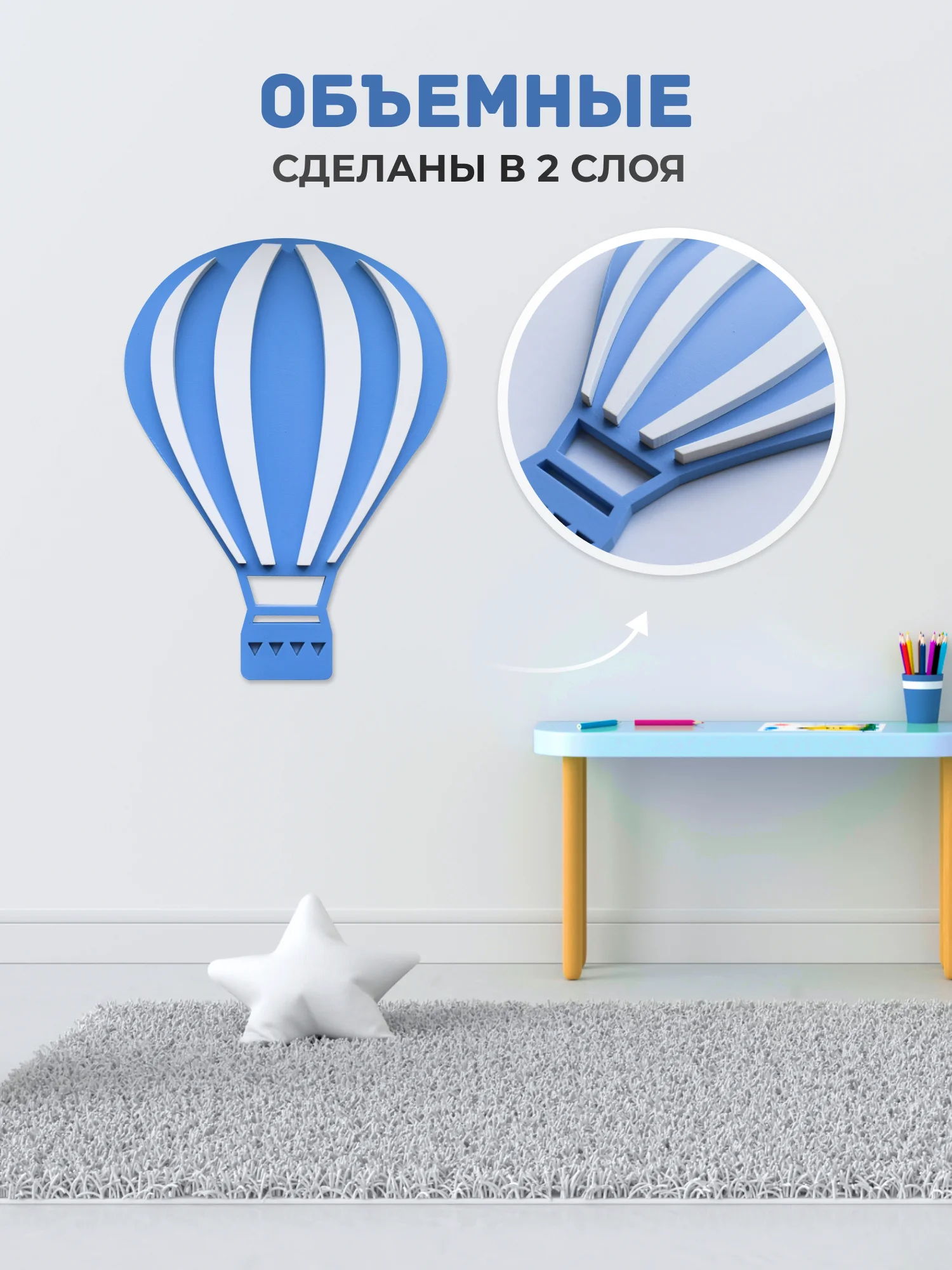 Панно настенное "Воздушный шар", из дерева