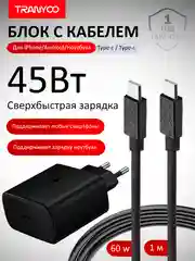 Хром блок питания с кабелем для Apple и Android, с быстрой зарядкой Fast Charge, QC 4.0, PD