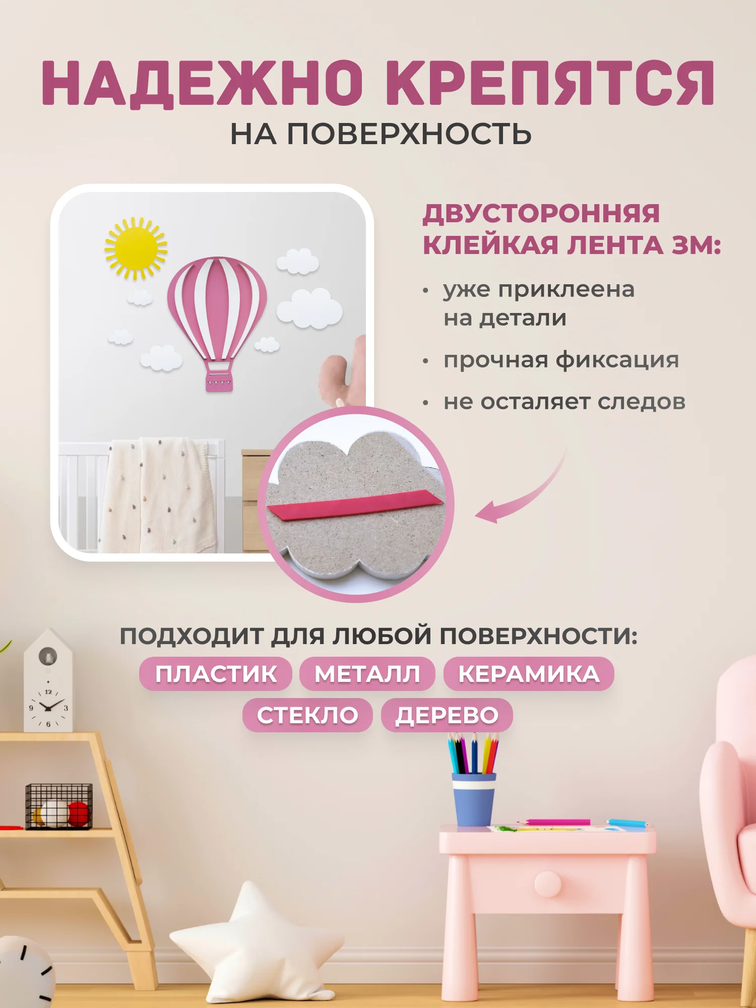Панно настенное "Воздушный шар", из дерева