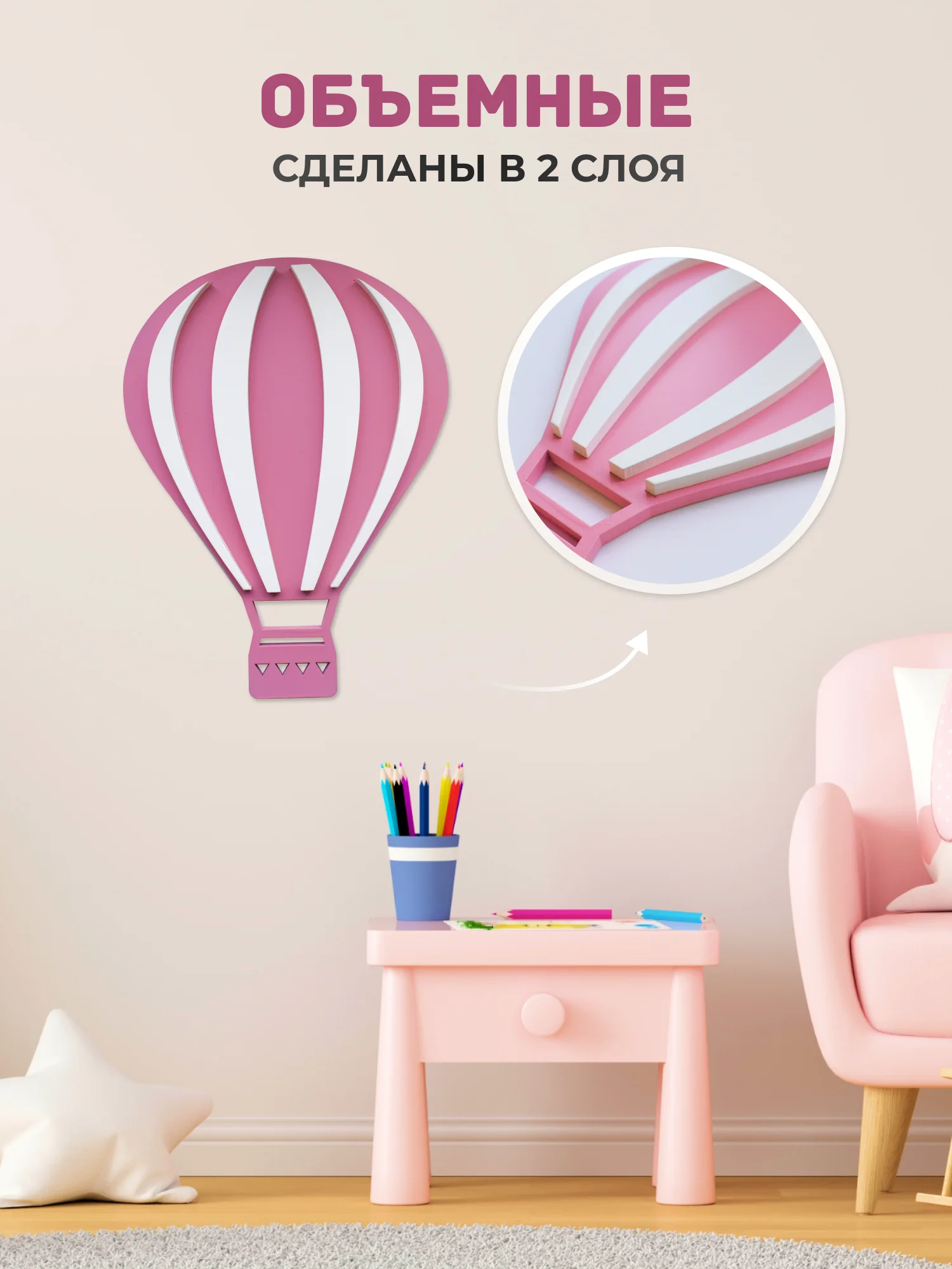 Панно настенное "Воздушный шар", из дерева