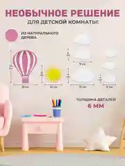 Панно настенное "Воздушный шар", из дерева