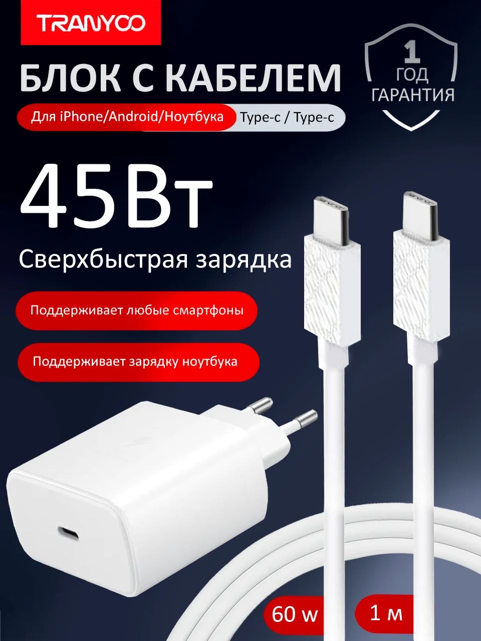 Серый блок питания с кабелем для Apple и Android, с быстрой зарядкой Fast Charge, QC 4.0, PD