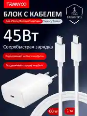 Серый блок питания с кабелем для Apple и Android, с быстрой зарядкой Fast Charge, QC 4.0, PD