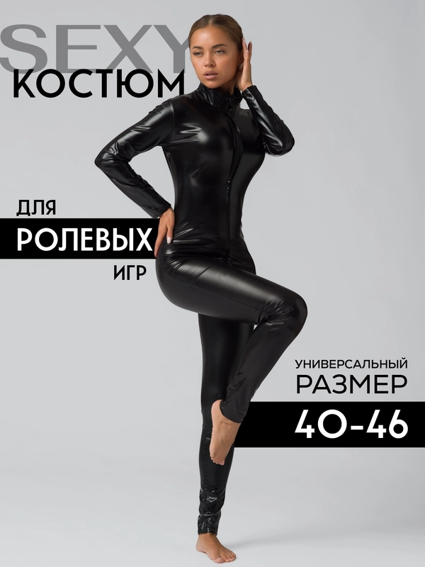Комбинезон эротический, БДСМ