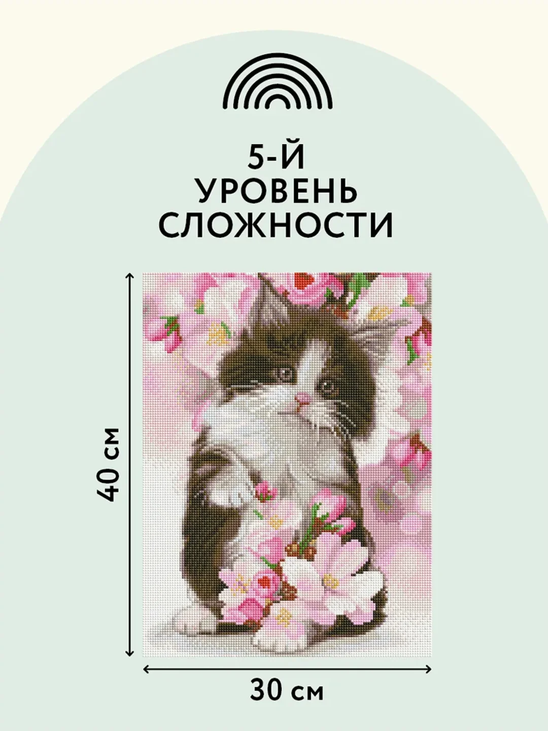 Алмазная мозаика Три совы "Котенок в цветах", холст, 30х40 см