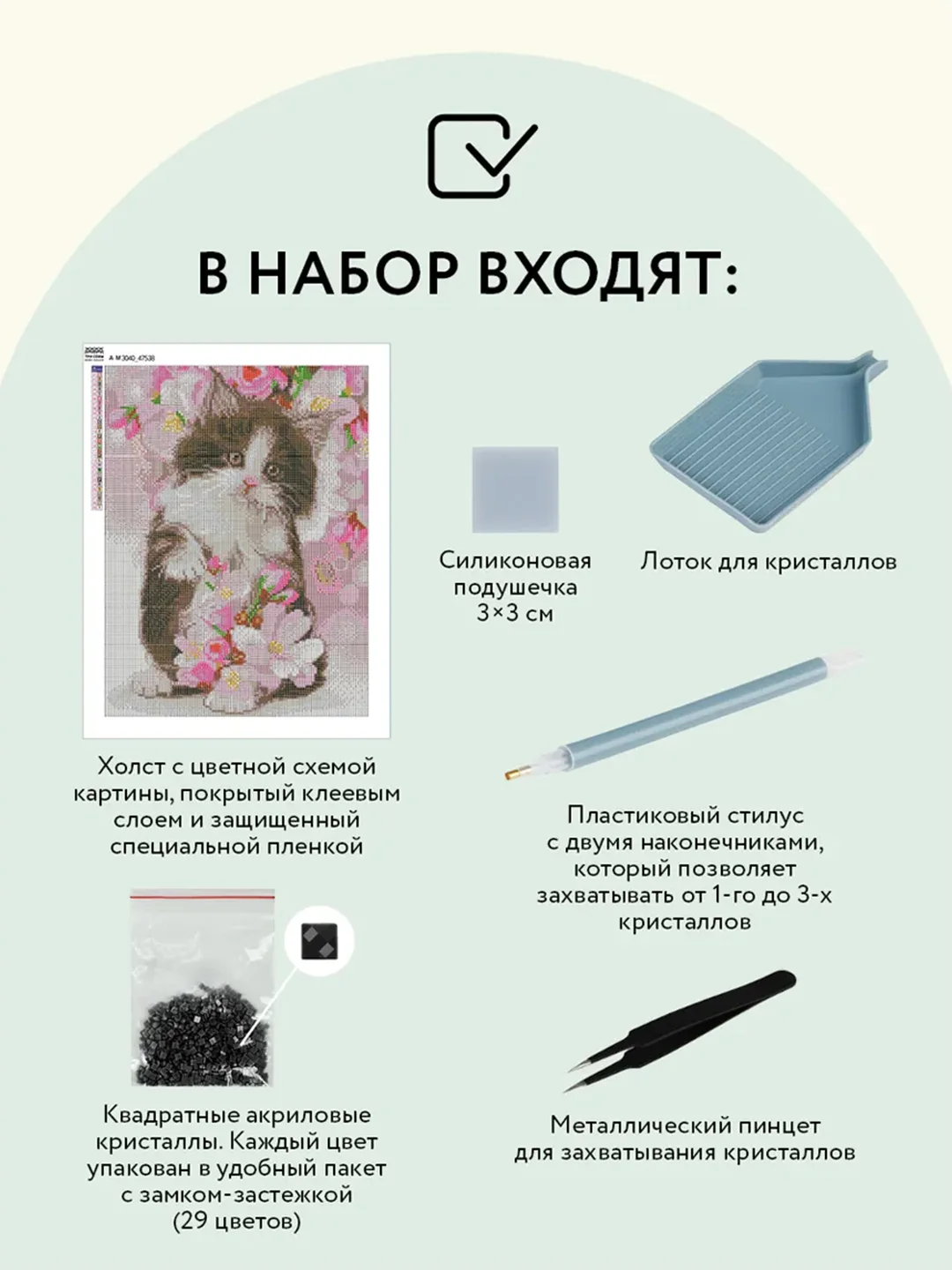 Алмазная мозаика Три совы "Котенок в цветах", холст, 30х40 см