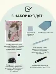 Алмазная мозаика Три совы "Котенок в цветах", холст, 30х40 см