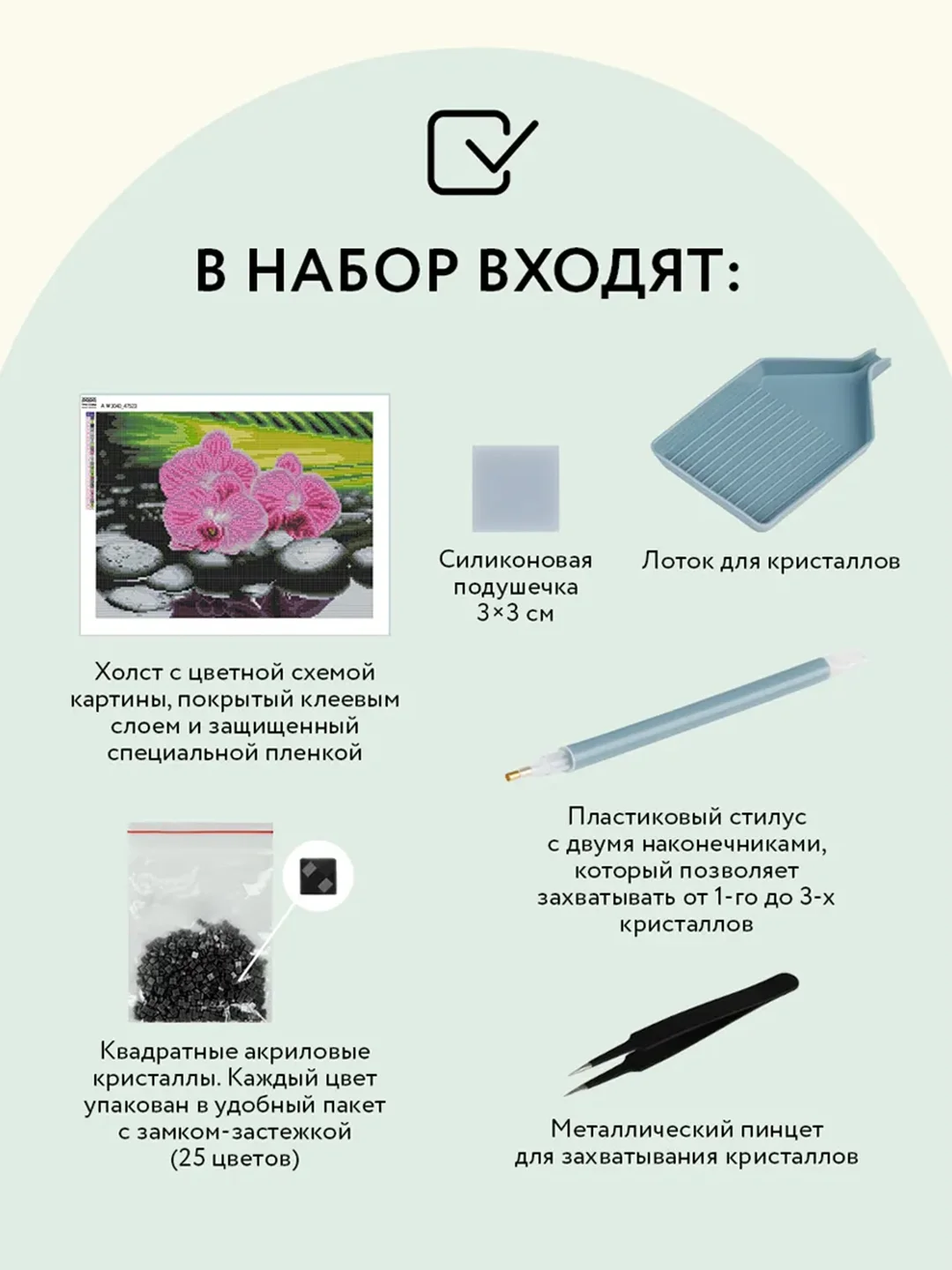 Алмазная мозаика Три совы "Орхидеи на камнях", холст, 30х40 см