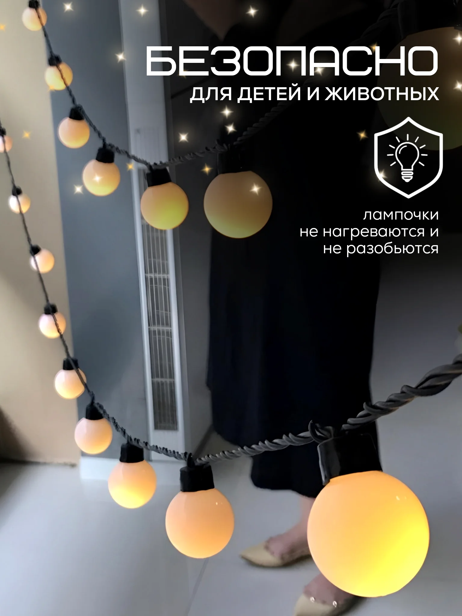 Гирлянда, 5 метров, 20 крупных шаров, украшение - декор