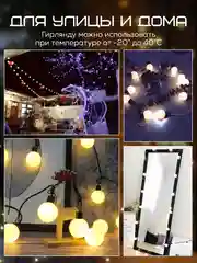 Гирлянда, 5 метров, 20 крупных шаров, украшение - декор