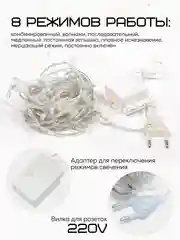 Белый светодиодная гирлянда, 8.5 м, 3 цвета, украшение, декор