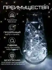 Белый светодиодная гирлянда, 8.5 м, 3 цвета, украшение, декор