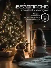 Белый светодиодная гирлянда, 8.5 м, 3 цвета, украшение, декор