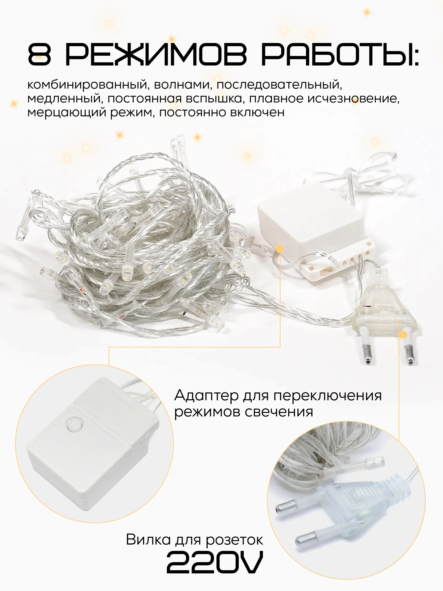 Черный светодиодная гирлянда, 8.5 м, 3 цвета, украшение, декор