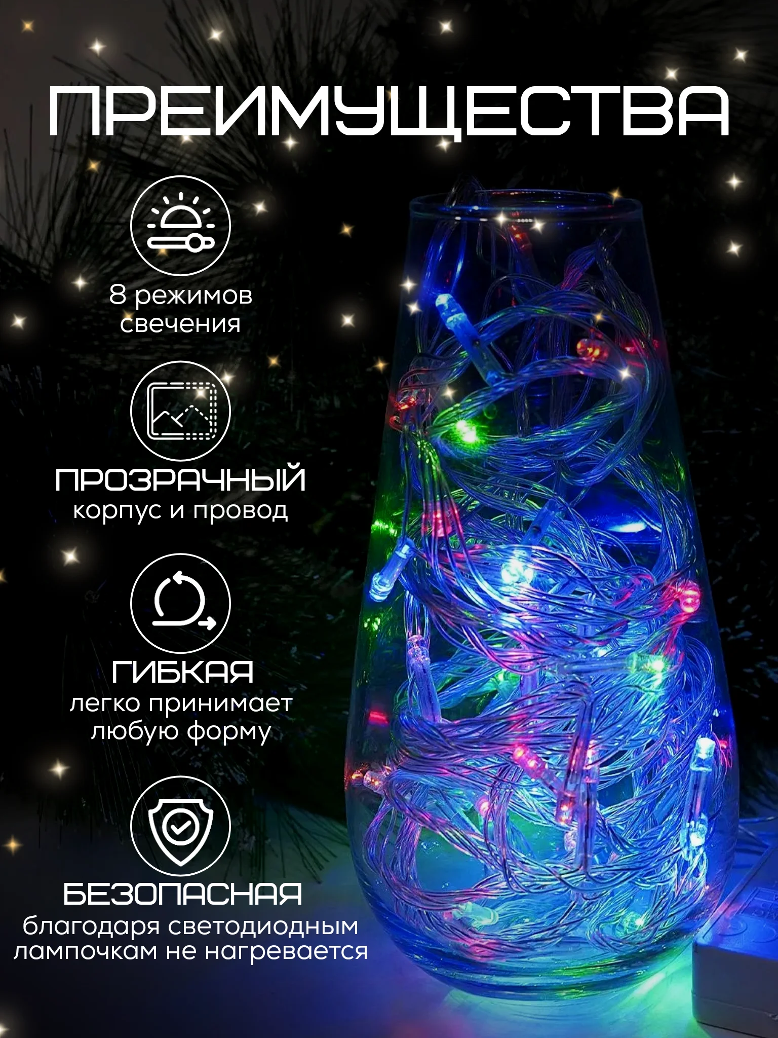 Черный светодиодная гирлянда, 8.5 м, 3 цвета, украшение, декор