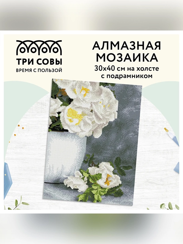 Алмазная мозаика Три совы "Садовые цветы", холст на деревянном подрамнике, 30х40 см
