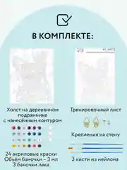 Картина по номерам Три совы "Яркий французский бульдог", с красками и кистями, 40х50 см