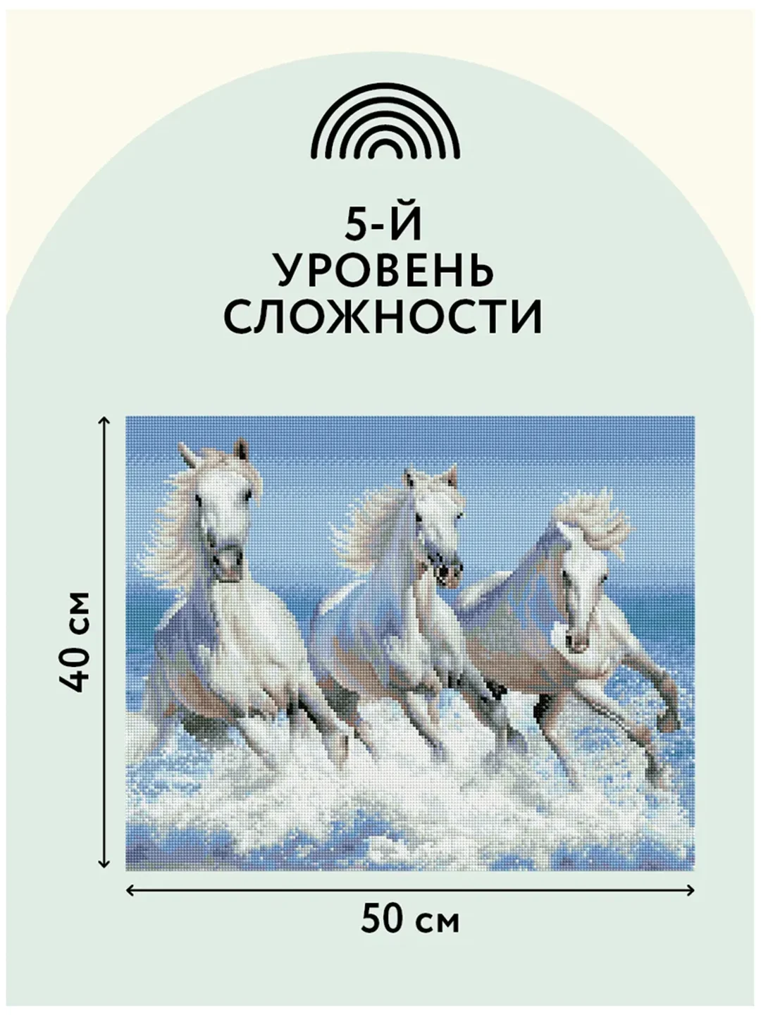 Алмазная мозаика Три совы "Белая тройка лошадей", холст на деревянном подрамнике, 40х50 см
