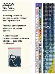 Алмазная мозаика Три совы "Белая тройка лошадей", холст на деревянном подрамнике, 40х50 см