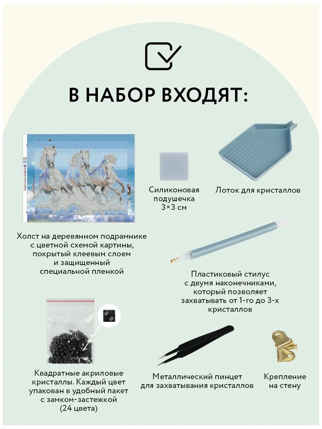 Алмазная мозаика Три совы "Белая тройка лошадей", холст на деревянном подрамнике, 40х50 см