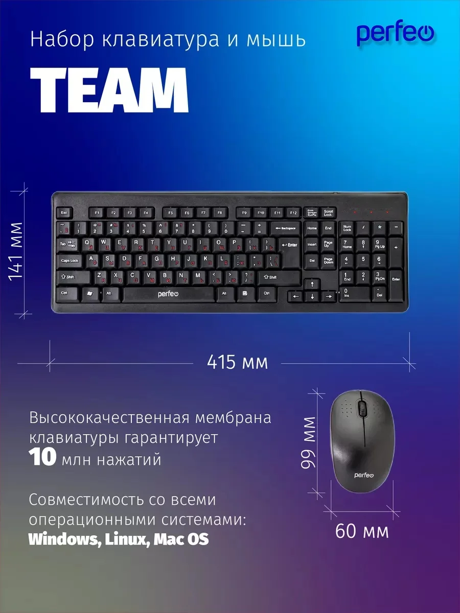 Perfeo беспроводной набор "TEAM", USB: клавиатура 102 кн. + оптич. мышь 3 кн