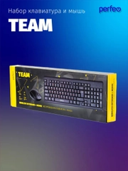 Perfeo беспроводной набор "TEAM", USB: клавиатура 102 кн. + оптич. мышь 3 кн