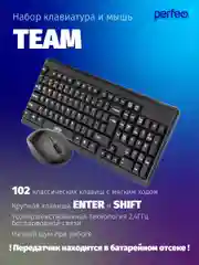 Perfeo беспроводной набор "TEAM", USB: клавиатура 102 кн. + оптич. мышь 3 кн