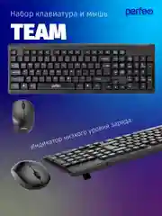 Perfeo беспроводной набор "TEAM", USB: клавиатура 102 кн. + оптич. мышь 3 кн