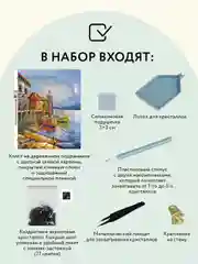 Алмазная мозаика Три совы "Пристань", холст на деревянном подрамнике, 30х40 см