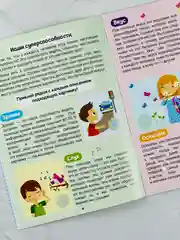 Развивающая книжка с наклейками для мылышей Наклейки Секреты тела человека 16 стр анатомия
