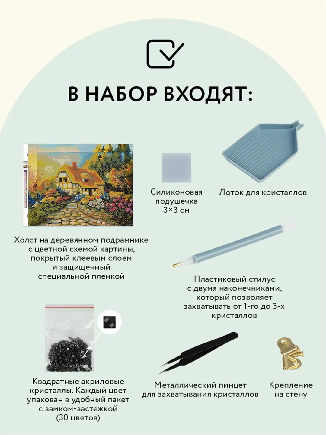 Алмазная мозаика Три совы "Сказочная избушка", холст на деревянном подрамнике, 30х40 см