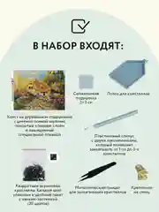 Алмазная мозаика Три совы "Сказочная избушка", холст на деревянном подрамнике, 30х40 см