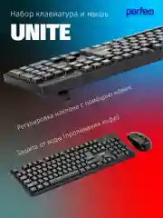 Perfeo беспроводной набор "UNITE": клавиатура, оптическая мышь, 4 кнопки