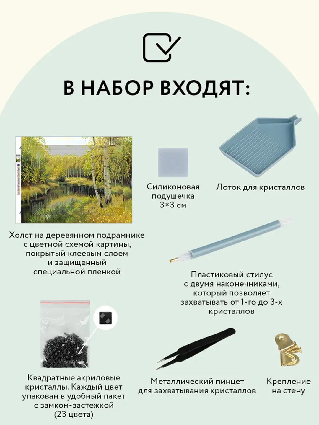 Алмазная мозаика Три совы "Летний пейзаж", холст на деревянном подрамнике, 30х40 см