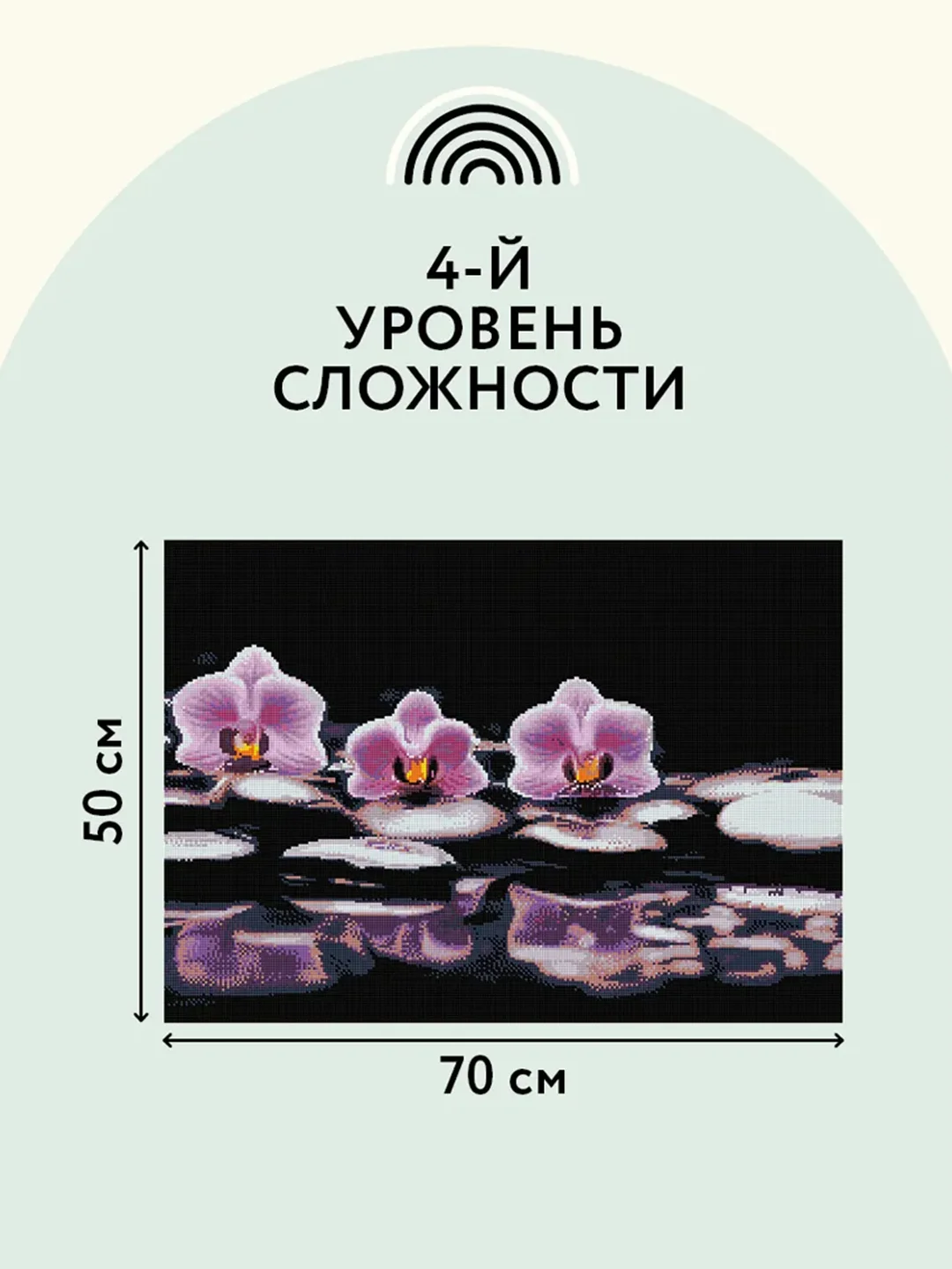 Алмазная мозаика Три совы "Орхидеи", холст, 50х70 см